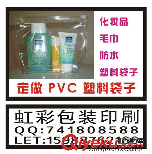 廠家訂做 PVC吊牌 卡片塑料 塑料吊牌 飾品吊卡 塑料印刷 制作