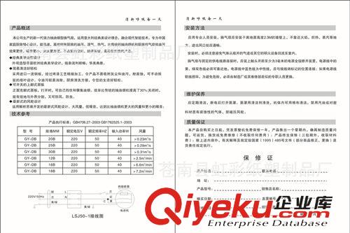 使用說明書 黑白說明書 彩色說明書 說明書印刷 折頁制作 設計