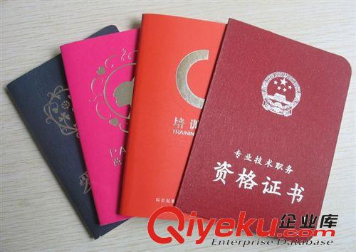 蒼南廠家 證書定做 封皮 皮革證書 資格 收藏  榮譽 證書印刷