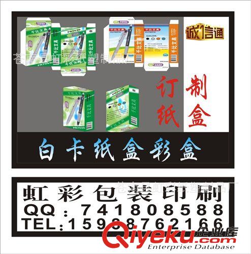 廠家生產(chǎn)天地蓋彩盒 禮品盒定做 玩具包裝盒 白卡紙盒彩盒定做原始圖片3