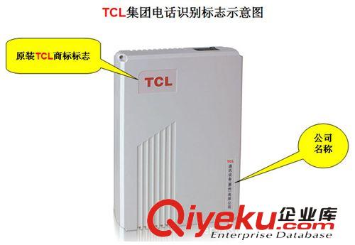 TCL集團(tuán)電話交換機(jī)TCL-848BK 全來顯8拖40 上海電話交換機(jī)安裝原始圖片2