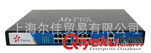 億群遠程分機組網解決方案  MyPBX U300 IP PBX ip集團電話系統