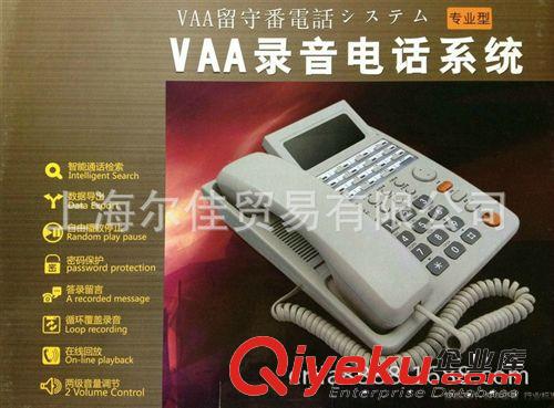 先鋒音訊智能錄音電話(金融行業(yè)專用)-網(wǎng)絡版 VAA-Pro 180F原始圖片3