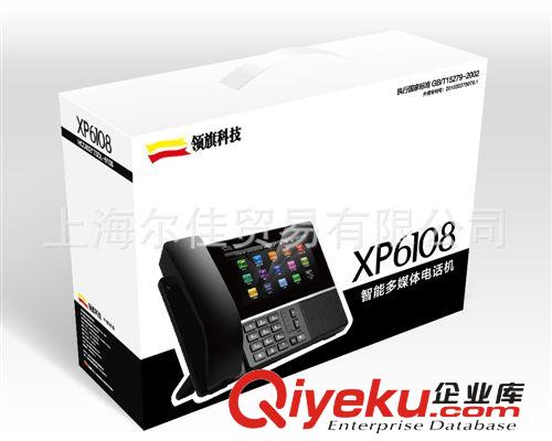 領旗科技智能多媒體電話機XP6108帶7寸觸摸屏