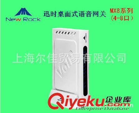 Newrock迅時 OM200-8S/8 IPPBX IP網(wǎng)絡型集團電話系統(tǒng) 呼叫中心