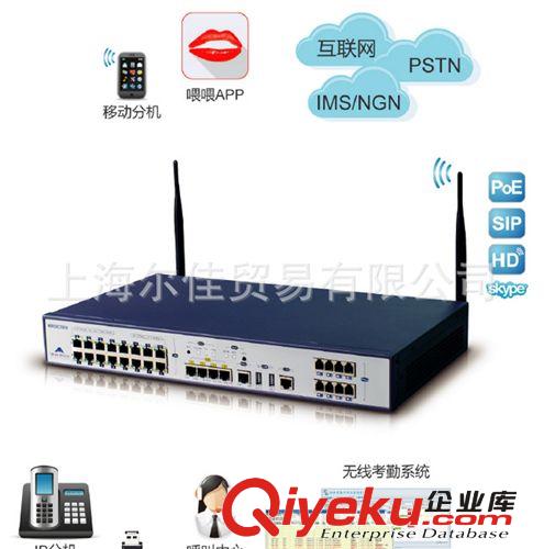 迅時(shí)WROC3000無線辦公通訊中心 網(wǎng)絡(luò)通信服務(wù)器IPPBX原始圖片3