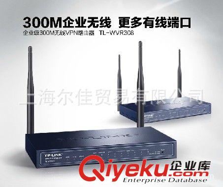 TP-Link TL-WVR308 上網(wǎng)行為管理 企業(yè)級(jí)無線路由器 行為管理功能