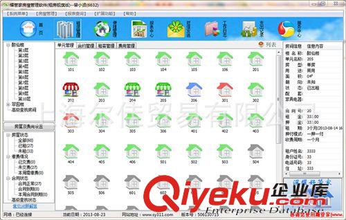 耀管家出租公寓管理系统标准版 出租物业管理ERP软件