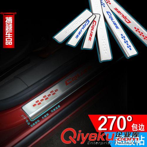 科魯茲門檻條 迎賓踏板 克魯茲改裝專用裝飾 不銹鋼腳踏板 門坎條原始圖片3