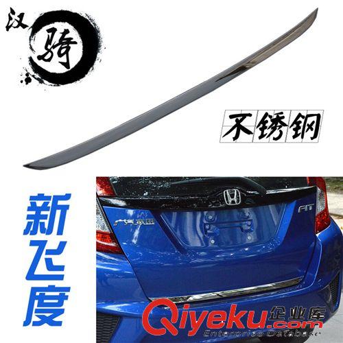 14款飛度車窗飾條 第三代飛度車窗飾條 飛度不銹鋼亮條
