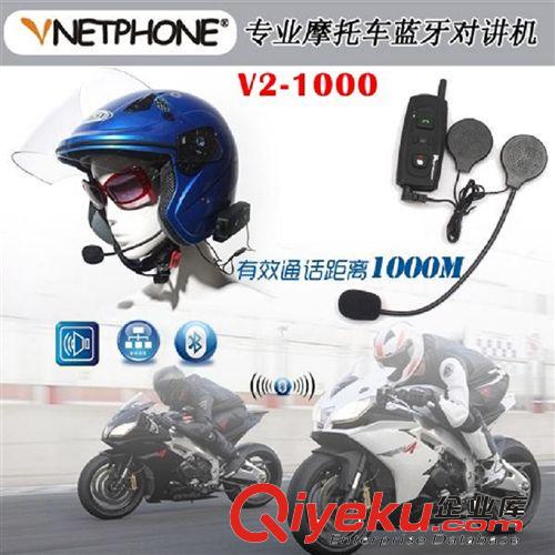 {zx1}款1000米1對6 全雙工摩托車對講機(jī) 藍(lán)牙對講機(jī) 頭盔藍(lán)牙耳機(jī)