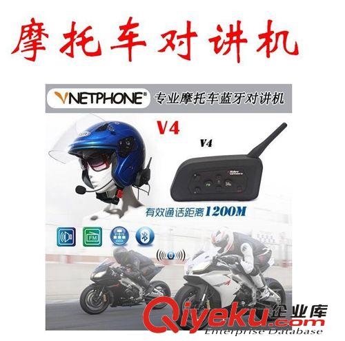 {zx1}專業(yè)4人全雙工防水防噪聲摩托車頭盔藍(lán)牙對講機V4