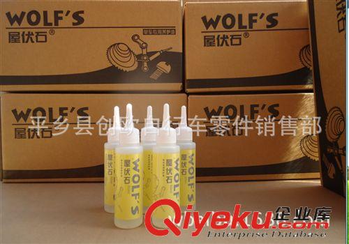 屋伏石/wolf's  山地車自行車專用養(yǎng)護油 潤滑油 鏈條油原始圖片3