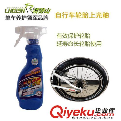 LIQISN領(lǐng)騎山自行車輪胎上光保護(hù)釉 單車山地車輪胎保護(hù)蠟清洗劑