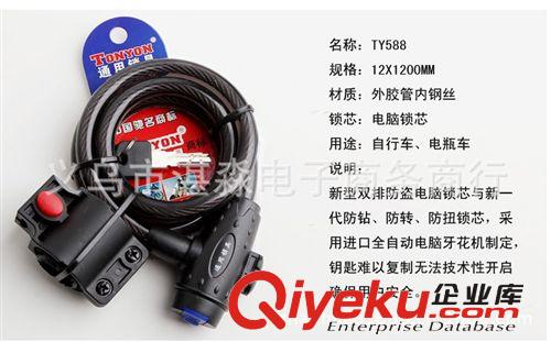 自行車鎖zp通用鎖具 TY588 騎行捷安特 美利達防盜1.2米-黑色原始圖片3