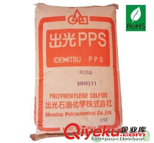 供日本出光產(chǎn)耐熱耐燃耐化學(xué)性佳耐藥品性佳PPS V141L1-3901251<i class=