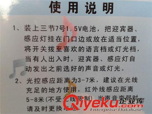 家庭來(lái)客、好玩、時(shí)尚、新款卡通貓貓紅外迎賓器熱銷(xiāo)中原始圖片2