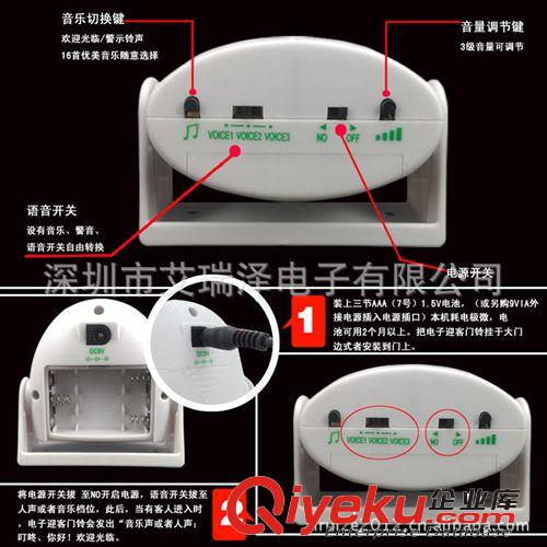 电子红外线感应门铃/红外防盗bjq/16首迎宾器门铃切换欢迎光临