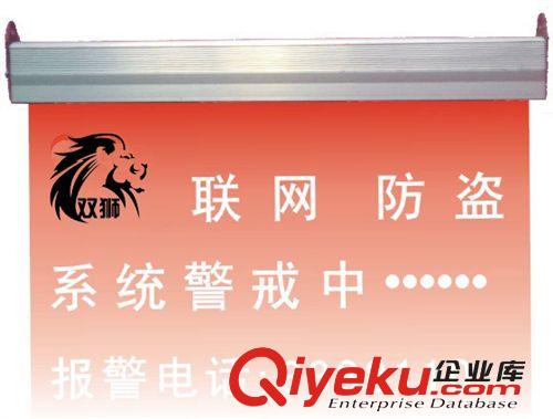 警示牌有機(jī)玻璃雕刻、報(bào)警交替閃爍的聯(lián)網(wǎng)防盜廠家