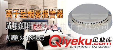 煙感bjq廠家誠招總代理原始圖片3