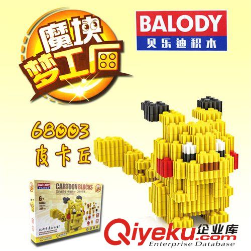 貝樂(lè)迪大中顆粒積木 百變串聯(lián)大號(hào)拼插益智類(lèi)積木68025忍者神龜