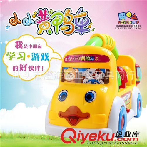 高盛zp65083兒童多功能方向盤音樂汽車方向盤兒童益智玩具混批