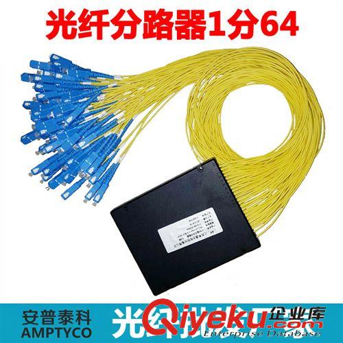 1分64 SC尾纖式 盒式分光器 1分64PLC光分路器 SC口 電信級品牌