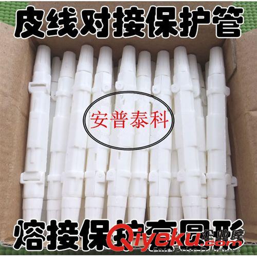 科路士品牌 皮線光纜保護(hù)盒 熱縮管保護(hù)盒 熔接盒 光纖保護(hù)盒 圓