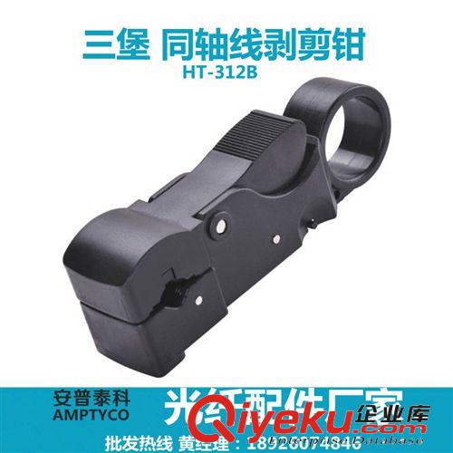 三堡（SANBAO）HT-324B 電話、網(wǎng)絡(luò)、模塊配線架打線鉗