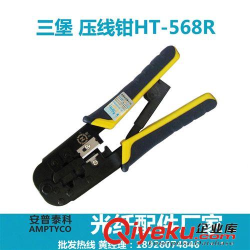 三堡（SANBAO）HT-568R 帶助力桿 雙用網(wǎng)鉗/壓線鉗/電話線/網(wǎng)線