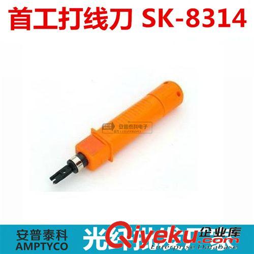 原裝首工SK-868G網(wǎng)線鉗水晶頭電話線壓線鉗雙用網(wǎng)鉗送剝線刀