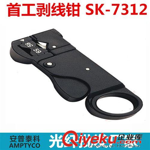 原裝zp首工壓線鉗水晶頭鉗SK-808G單用網(wǎng)絡(luò)鉗水晶頭網(wǎng)線鉗促銷
