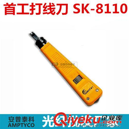 壓線鉗 首工SK-868DR 雙用網(wǎng)線鉗 雙色手柄 RJ45網(wǎng)絡(luò)/RJ11電話