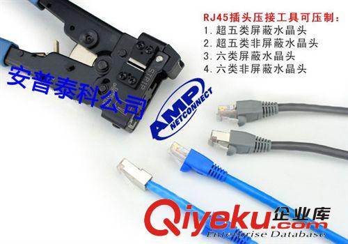 {bfb}zp安普（AMP) 超五類屏蔽跳線 10米