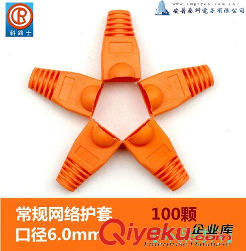 RJ45 藍(lán)色水晶頭護(hù)套爪子 網(wǎng)線水晶頭保護(hù)套 六類和五類 異形護(hù)套