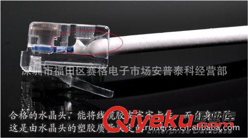 安普泰科 6P6C水晶頭 6芯水晶頭 電話水晶頭 RJ11水晶頭原始圖片2