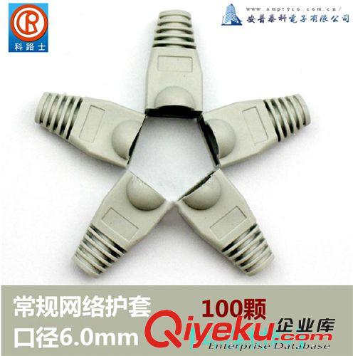 RJ45 網(wǎng)線 網(wǎng)絡(luò)水晶頭護(hù)套 塑料套 1000個(gè)/包 灰色