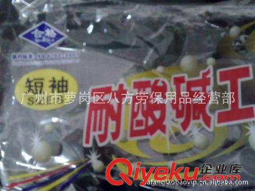 耐酸堿手套 工業(yè)手套  防護(hù)手套 短袖