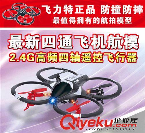 2.4Gykfj超大遠(yuǎn)距離 szfh器 UFO 航空模型玩具 攝影航模