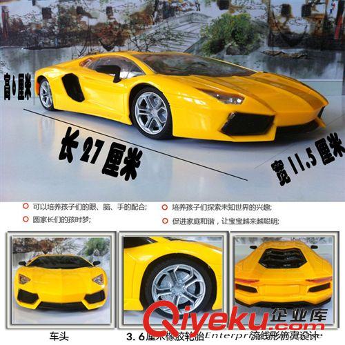 廠(chǎng)家直銷(xiāo)1：16四通遙控車(chē)跑車(chē)蘭博基尼充電遙控汽車(chē)兒童模型玩具