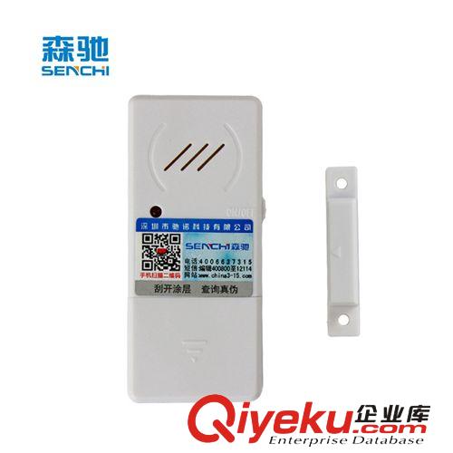 森馳 無線遙控門磁bjq門窗防盜器家用窗戶大門密碼防盜bjq原始圖片3
