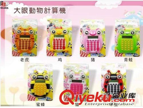 甲殼原 超可愛轉眼珠糖果色動物計算器/計算機 7款選原始圖片3