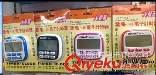 批發(fā)BK-737電子定時(shí)器  正djs器 廚房 提醒器  時(shí)鐘原始圖片2