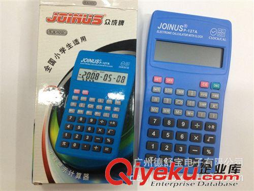 批發(fā)小學(xué)生專用計(jì)算器 JOINUS眾成P-127A