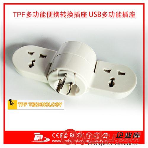 TPF 廠家直銷 多功能 USB 轉(zhuǎn)換插座