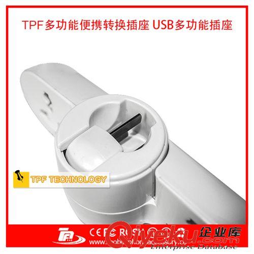 TPF 廠家直銷 多功能 USB 轉(zhuǎn)換插座