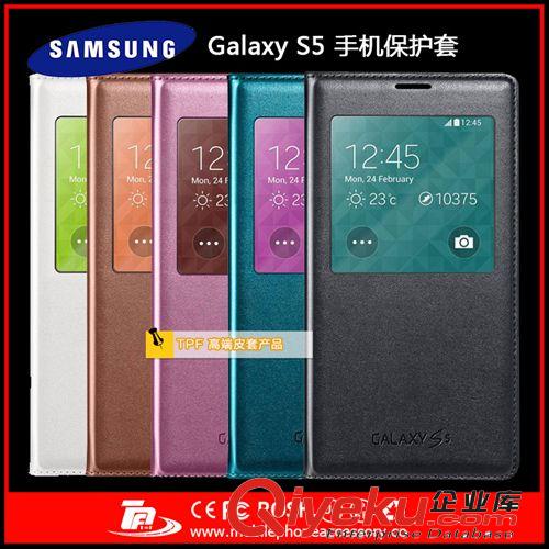 適用于三星Galaxy S5智能休眠皮套 s5手機(jī)保護(hù)皮套 9600手機(jī)皮套