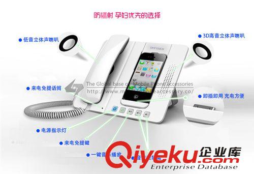 適用iphone4/4s 電話座機 防輻射電話機 無線電話機 廠家