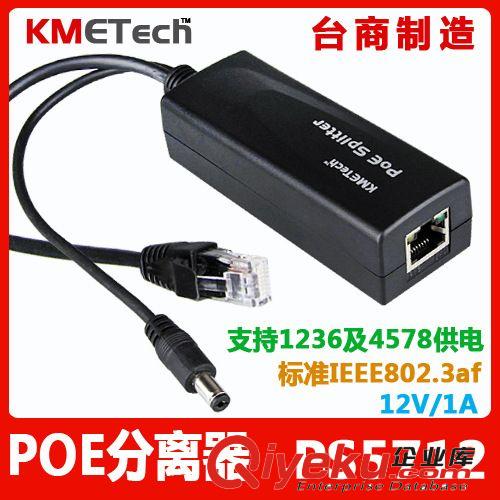 (月銷500）8口POE交換機+2口千兆光電(10口千兆交換機) PSE1008GS
