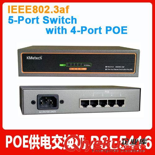 4口poe供電交換機(jī),標(biāo)準(zhǔn)帶檢測af 12V/1A,PSE5416-4PoE Switch